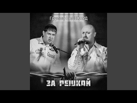 Видео: Поздно