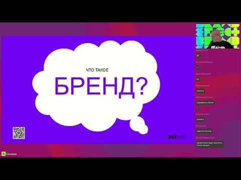 Видео: БРЕНД КАК МОЩНЫЙ РЕСУРС ВАШЕГО СТАРТАПА