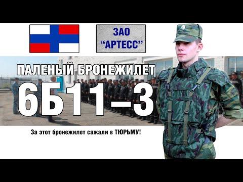 Видео: 6Б11-3 Бронежилет с эластичными бронеплитами | ОБЗОР БРОНЕЖИЛЕТА