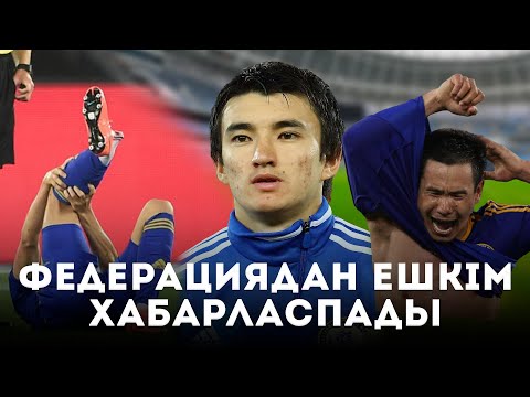 Видео: Ұлан Қонысбаевтың тағдыры не болды? Футболшымен ашық подкаст