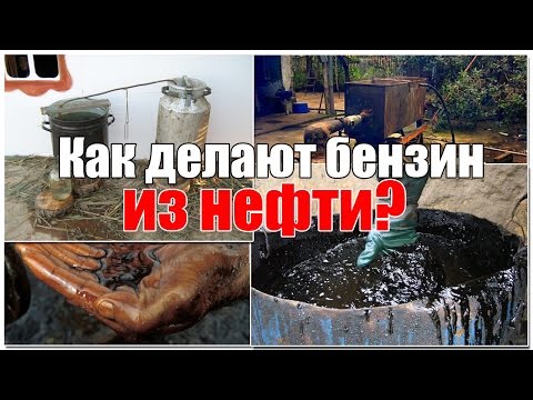 Видео: Как делают бензин из нефти. Просто о сложном