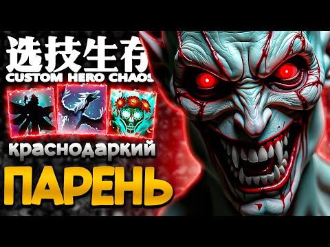 Видео: БЕСФОРМЕННАЯ ФИКСАЦИЯ | CUSTOM HERO CHAOS | BLOODSEEKER