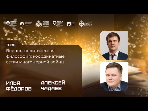 Видео: Интервью с  политологом Алексеем Чадаевым