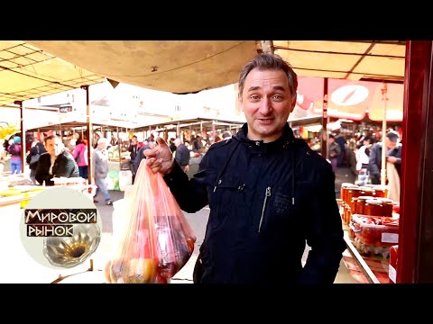 Видео: Белград. Институт сербского. Мировой рынок