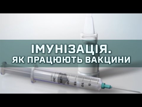 Видео: Якими бувають і як працюють вакцини [Nucleus Medical Media]