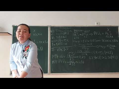 Видео: 9 сынып химия "Әрекеттесуші заттардың біреуі артық алынғанда химиялық теңдеулері бойынша есептер"