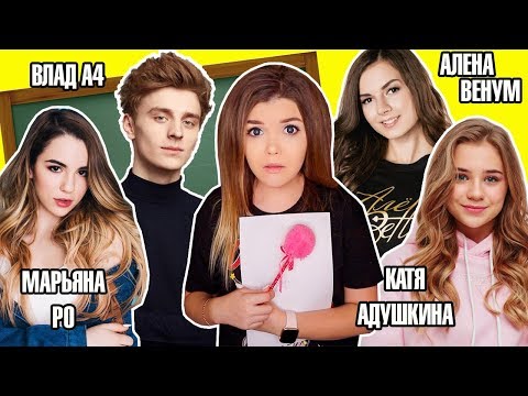 Видео: ЕСЛИ БЫ БЛОГЕРЫ БЫЛИ УЧИТЕЛЯМИ В ШКОЛЕ !