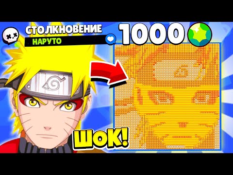 Видео: КАРТА НАРУТО! БИТВА КАРТ ЗА 1000 ГЕМОВ! ПОКУПАЮ КАРТЫ ПОДПИСЧИКОВ #3! BRAWL STARS