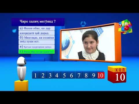 Видео: «Бо ҳам меёбем» - 11.09.2020