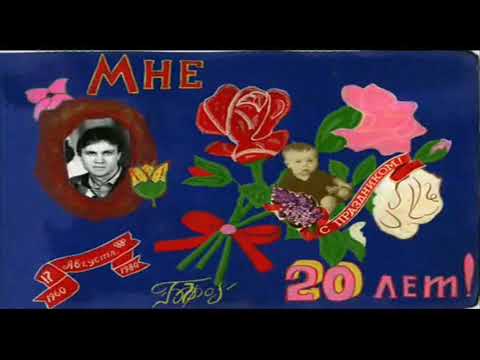 Видео: Мой Дембельский альбом.г.Шверин ГДР.1980 год!