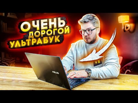 Видео: Ультрабук на Intel Core i7 и 4К экраном! Обзор ноутбука ASUS Zenbook 14X OLED UX5401EA