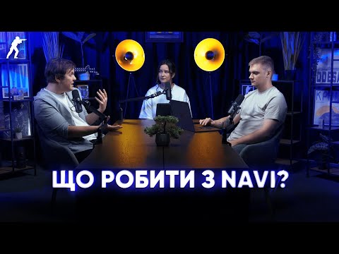 Видео: Наболіле про NAVI, IEM Chengdu, markeloff у Залі слави CS — Подкастерська
