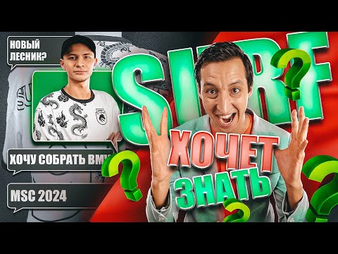 Видео: CЁРФ ХОЧЕТ ЗНАТЬ! ПРО SUNSET LOVER! ►MLBB