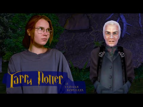 Видео: ЛЮЦИУС | Harry Potter and the Chamber of Secrets 2002 #19