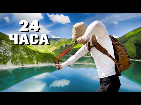Видео: 24 ЧАСА В ЛЕСУ -В ПОИСКАХ ЕДЫ (ВЫЖИВАНИЕ) [3-Часть]