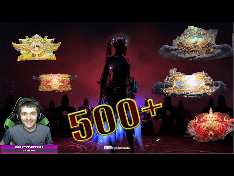 Видео: NARAKA: BLADEPOINT - ОТКРЫЛ 500+ СУНДУКОВ! OPEN BOX!