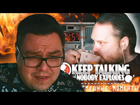 Видео: СМЕШНЫЕ МОМЕНТЫ С КУПЛИНОВЫМ ►Keep Talking and Nobody Explodes