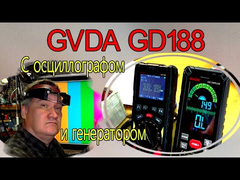 Видео: Прибор с генератором и осциллографом. Универсальный мультиметр GVDA GD188.