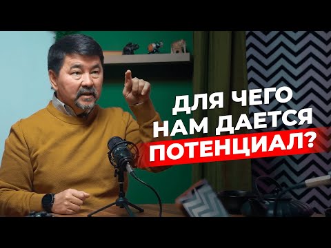 Видео: Что такое предназначение человека ? | Кайдзен| Маргулан Сейсембай