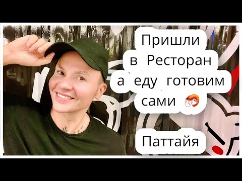 Видео: Ешь, сколько хочешь. Детям бесплатно!🥘