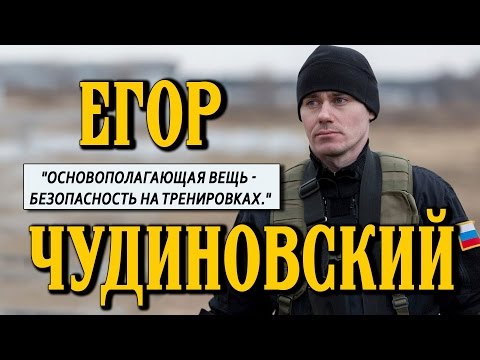 Видео: Директор СПб центра крав-мага Егор Чудиновский.