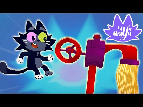 Видео: Чуч-мяуч 😺 Макароны, пожалуйста! ⭐ Весёлый мультик про кота 😺 Премьера на канале Союзмультфильм HD