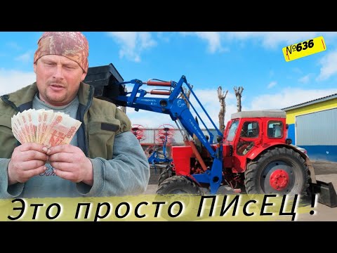 Видео: Как мы искали трактор и нас кинули на кредит. У тестя была беда-пропали поросята.
