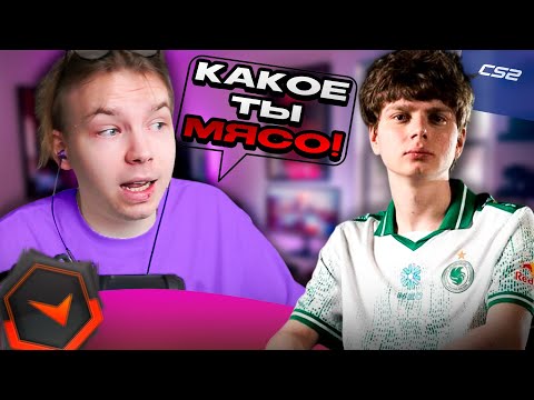 Видео: СТРОГО ПОПАЛСЯ С KYOUSUKE В ОДНОЙ КОМАНДЕ! / KYOUSUKE СЛИВАЕТ ЭЛО СТРОГО