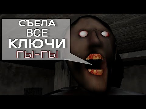Видео: Бабка выкрала ключи