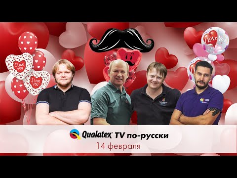 Видео: QTVR 1. День Святого Валентина.