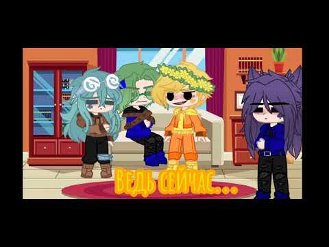 Видео: Вару силой сняли очки:0 [Меме?] []13 карт[]Gacha club {}Вару/Зонт{}Вару, Зонт, Феликс, Пик{}