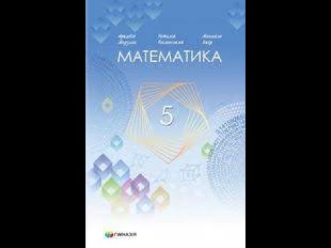 Видео: Розв'язування задач за допомогою рівнянь. 5 клас.