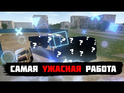 Видео: САМЫЕ УЖАСНЫЕ РАБОТЫ В МОТОР ДЕПОТ!!!