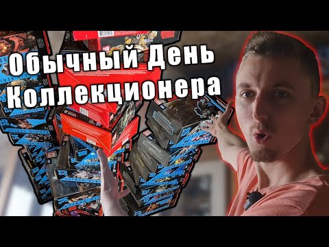 Видео: Как Я Решил Навести Порядок С Трансформерами И Что Из Этого Вышло? - Обычный День Коллекционера