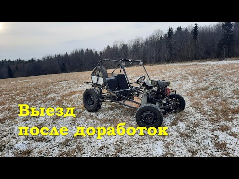 Видео: Выезд на багги после доработок