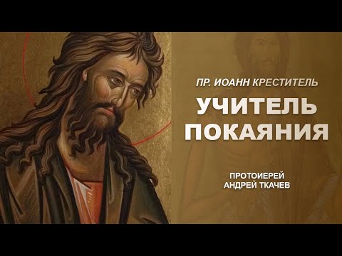 Видео: Остерегитесь этих ошибок! Отец Андрей Ткачёв