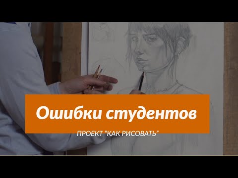Видео: Ошибка восприятия тона на листе - А. Рыжкин