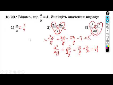 Видео: Розклад раціонального дробу в суму або різницю цілого і дробового виразів.