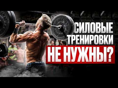 Видео: Этот уникальный метод сделает тебя сильнее без тяжелых весов