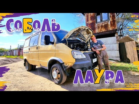 Видео: БРОНИРОВАННЫЙ СОБОЛЬ