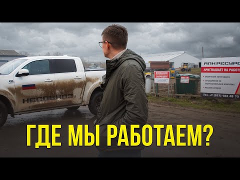 Видео: Есть ли жизнь в селе или где работает НЕСОВХОЗ? Экскурсия по Мордовии!