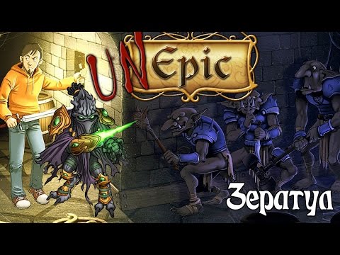 Видео: Прохождение UnEpic #1 Зератул