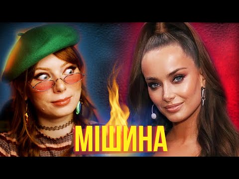 Видео: Просвітлення і розширення з Ксенією Мішиною.