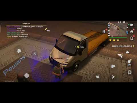 Видео: Работаем курьером в мадаут 2 —  —  — Великолепный курьер идея от — @kisher89 