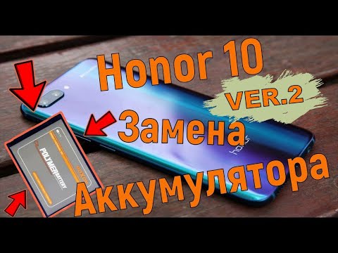 Видео: Honor 10 замена аккумулятора