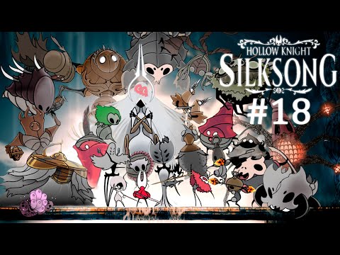 Видео: Hollow Knight: Silksong! Начинаем 3 АКТ! #18