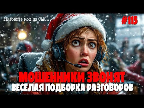 Видео: Ржачная подборка разговоров с мошенниками | Издеваемся над аферистами