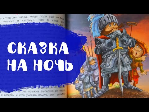 Видео: Сказки Братьев Гримм | Сказки для детей | Аудиосказки