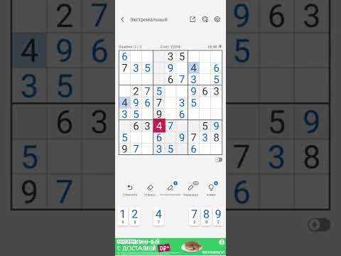 Видео: экстремальный уровень судоку, без ошибок никак