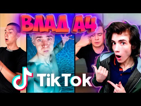 Видео: ВЛАД А4 Кто Сделает Лучший ТИКТОК за 24 Часа, Получит 1000$ - Челлендж РЕАКЦИЯ НА ВЛАДА А4